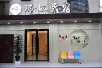 Ruifeng Homestay
