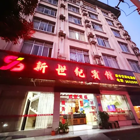 New Century Hotel (Fumin Road)