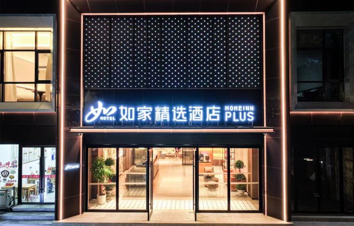 Homeinn Plus Hotel (Jiujiang Railway Station Station Front Square)