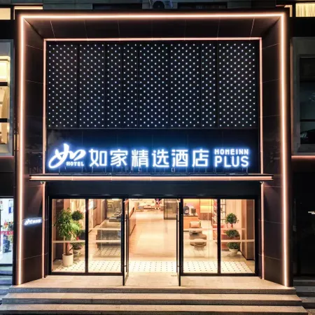 Homeinn Plus Hotel (Jiujiang Railway Station Station Front Square)