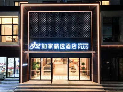 Homeinn Plus Hotel (Jiujiang Railway Station Station Front Square) Hotels in Jiujiang