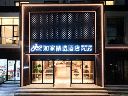 Homeinn Plus Hotel (Jiujiang Railway Station Station Front Square)