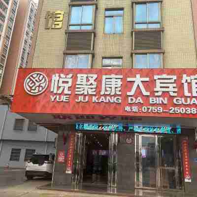 悅聚康大賓館（龍門店） Hotel Exterior
