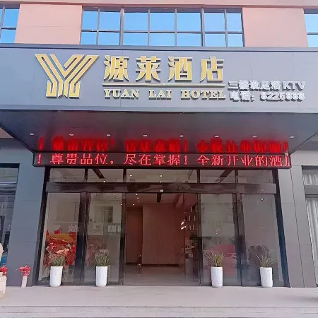 Yuanlai Hotel