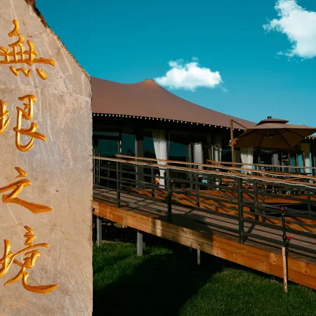 Kalajun County Endless Land Luxury Camp Hotel Management Co., Ltd