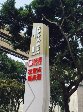 Walling Hotel ( Hongyadong, Jialingjiang Road) Отели рядом с достопримечательностью «Hong'en Temple Forest Park»