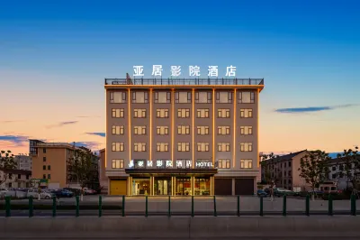 東陽亞居飯店 好又多(鑫源中心東南)附近的飯店