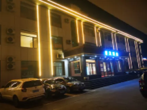 โรงแรมฟานจี เคอยู อินเตอร์ล็อค