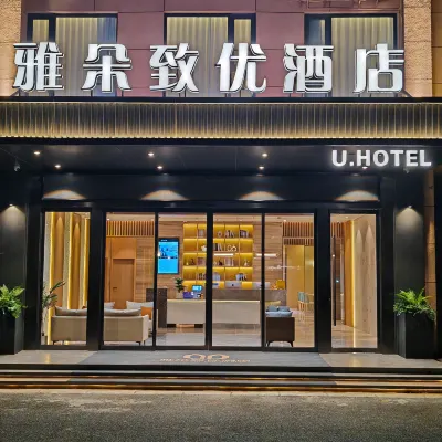 雅朵致優酒店（南通西站店） 鄰近平潮的酒店