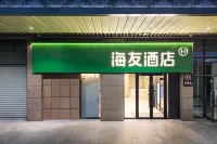 Hi Inn Hotel (Suzhou Industrial Park Qingjian Lake Scenic Area) Hotels in Suzhou