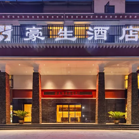 Nyingchi Howard Johnson Hotel