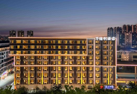 万德利酒店（广东西樵山千古情店）外景图