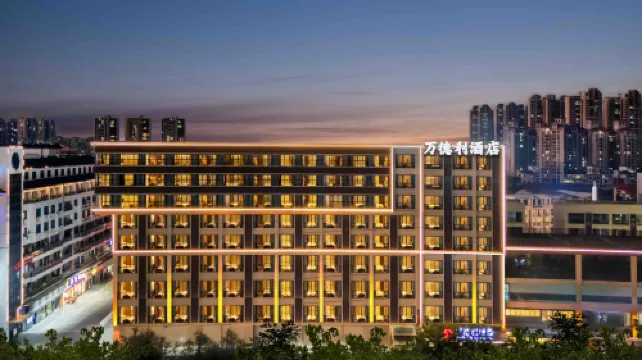 萬德利酒店（廣東西樵山千古情店）