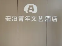 Amber Youth Art Hotel (West Lake Scenic Area) - 2 estrellas
