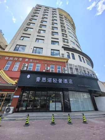 Pusino Hotel Отели рядом с достопримечательностью «Shangqiu Institute of Technology»