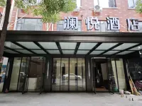 瀾悅飯店（義烏萬達廣場店） 稠江附近的飯店
