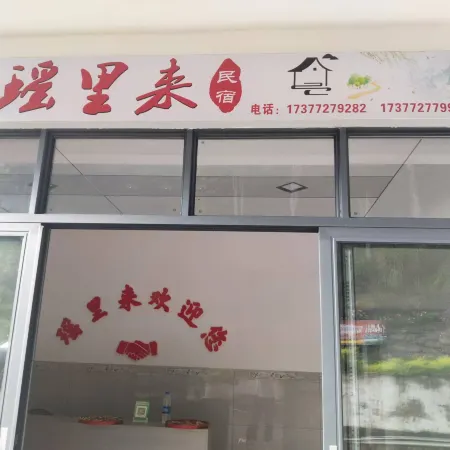 Yaoli Lai Homestay