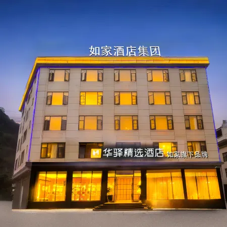 Home Inn Huayi Selected Hotel (Xingjie Branch, Xichou County)