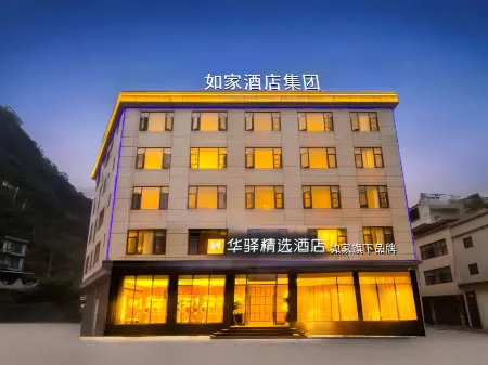 Home Inn Huayi Selected Hotel (Xingjie Branch, Xichou County)
