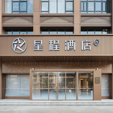 Starway Hotel (Hengshui No. 2 High School Yirancheng)