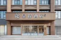 星程飯店（衡水二中怡然城店） - 停車場