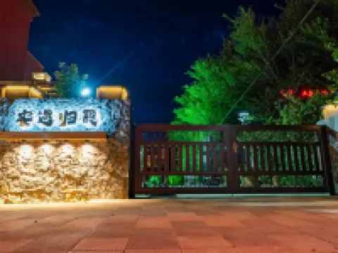 Fuhai Anyu Retreat Homestay โรงแรมในผูไห่