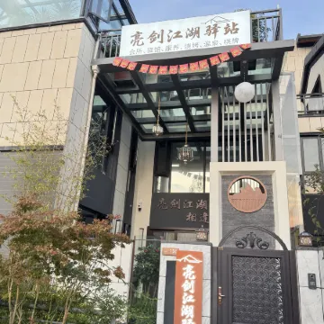 Liangjian Jianghu Inn