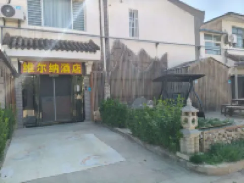 Weierna Hotel (Xi'an Xianyang International Airport T5 Terminal)