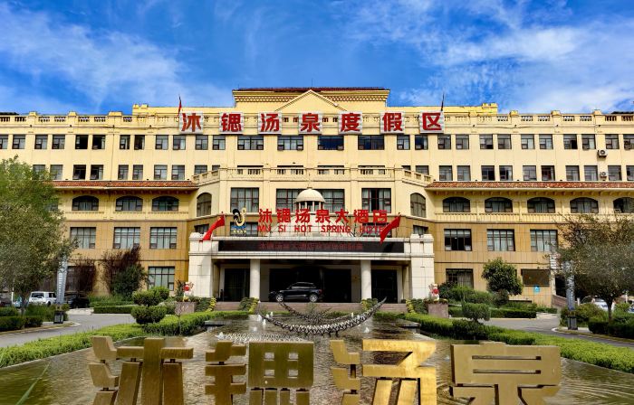 Zibo Gaoqing Musi Tangquan Hotel