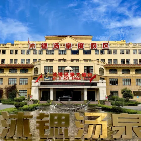 Zibo Gaoqing Musi Tangquan Hotel
