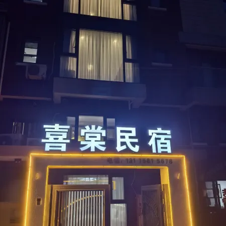 Zhujiajian Xitang Homestay