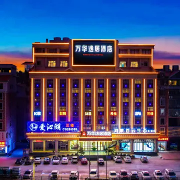 Yahao Garden Hotel (Yudu Railway Station)