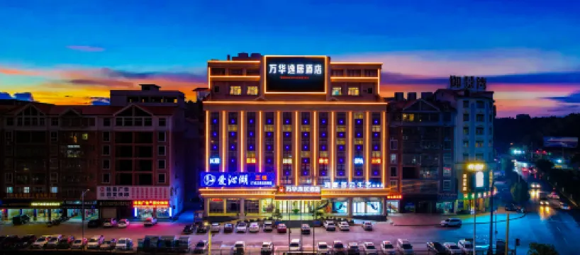 Yahao Garden Hotel (Yudu Railway Station)