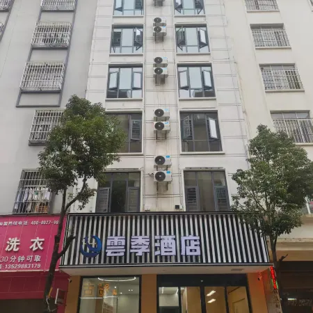 Yunji Smart Hotel (Wanda Store, Bund)