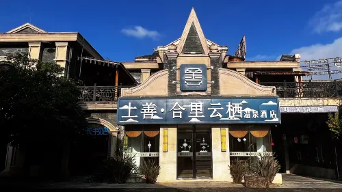 Shangshan He Li Yunqi HotSpring Hotel