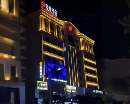 蘭坪ペー族プミ族自治県萬豪ホテル 蘭坪ペー族プミ族自治県のホテル