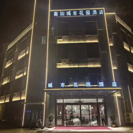 Nanjie City Garden HOTEL