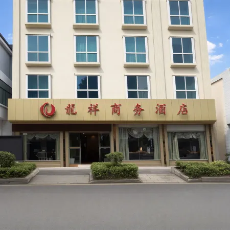Longxiang Business Hotel