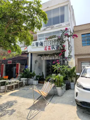 Oriental Erlihai Youth Hostel