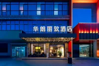Hualang Lizhi Hotel (Danyang Zhongbei College)