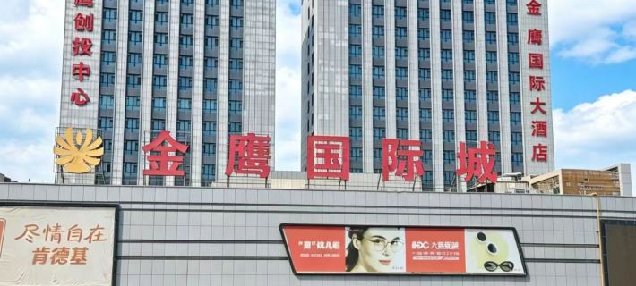 Hotan Golden Eagle International Hotel Hotels in Hotan City