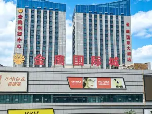 和田金鷹国際ホテル（團結広場）