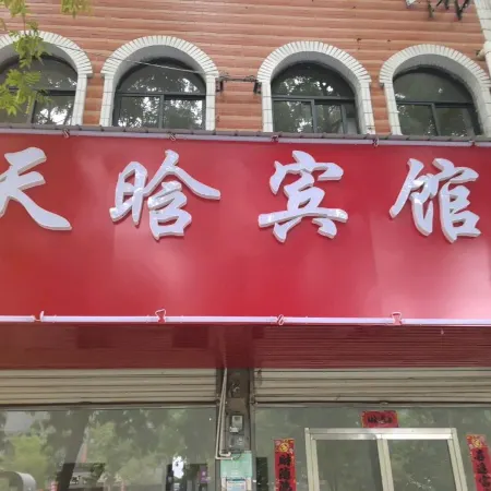 Tianhan Hotel