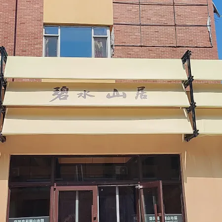 Dongtang Bishui Mountain Residence Hot Spring Homestay