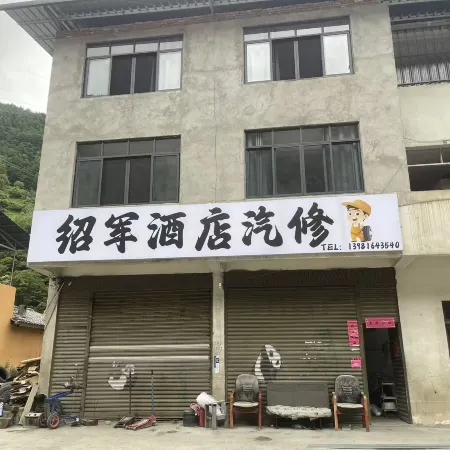 Baoxing Shaojun Homestay