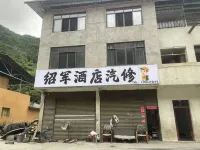 Baoxing Shaojun Homestay - เปิดใหม่