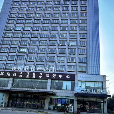 漢庭優佳飯店（沭陽迎賓大道店） 虞姫生態園附近的飯店