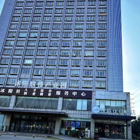 HanTing Premium Hotel (Shuyang Yingbin Avenue)