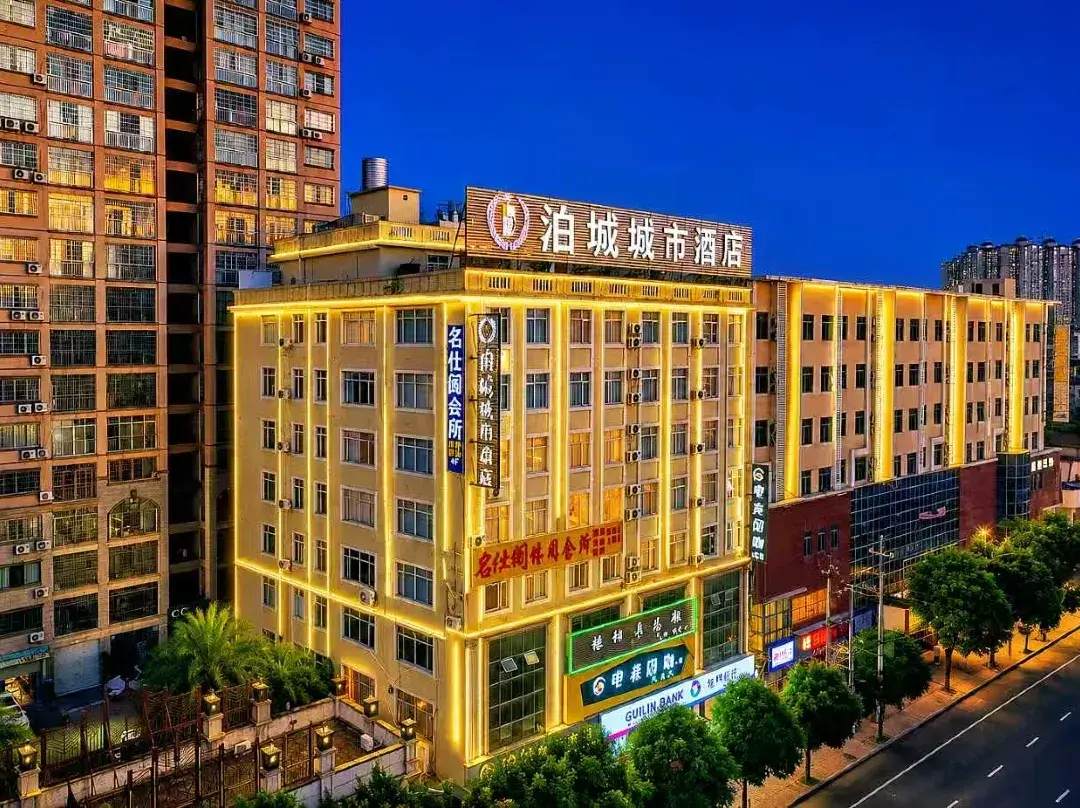 Park City Hotel - Yulin
