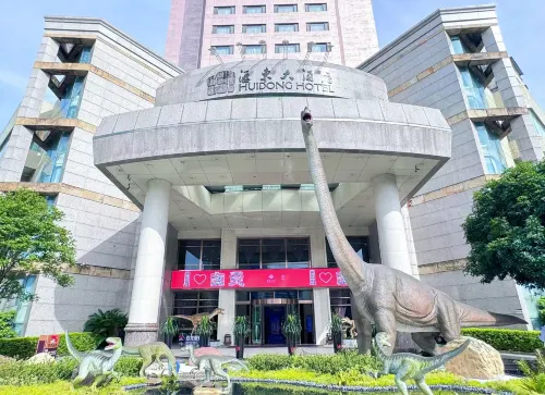 自貢滙東大酒店 - 精品